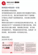 SM娱乐单方面通知网易云不续约，数百万