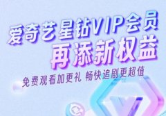 长视频的“山姆时刻”：会员精细化运营